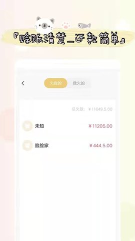 喊记进出货记账APP