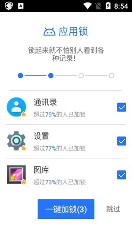 Private Zone（隐私空间）APP
