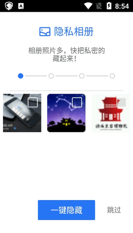 Private Zone（隐私空间）APP