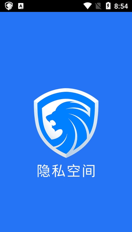Private Zone（隐私空间）APP