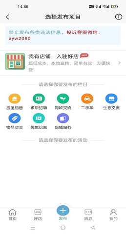 安岳新生活APP