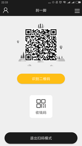 国泰出行网约司机端