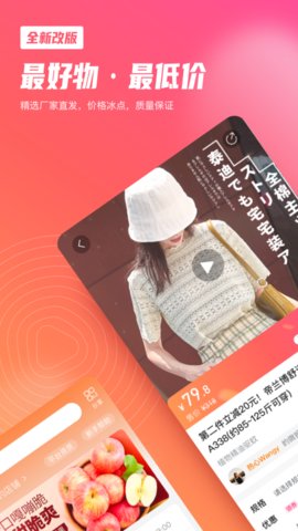微折购appAPP