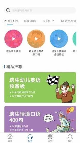 海豚儿童英语appAPP