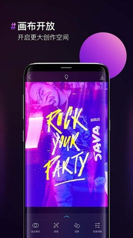 图片合成器手机版APP