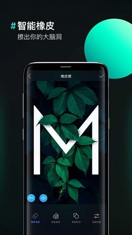 图片合成器手机版APP