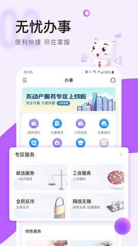 灵锡appAPP