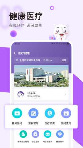 灵锡appAPP