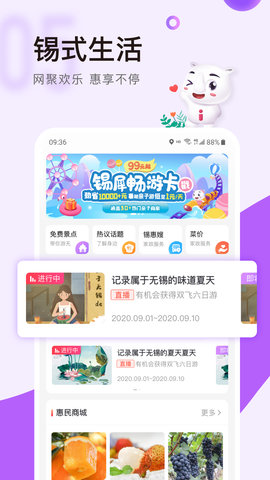 灵锡appAPP