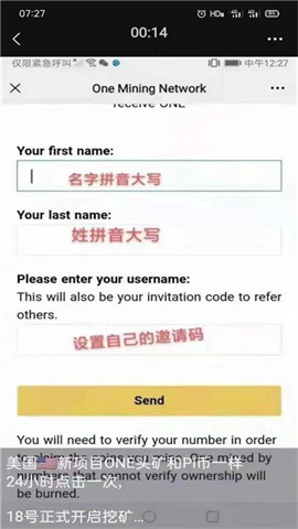 onenetwork挖矿app1