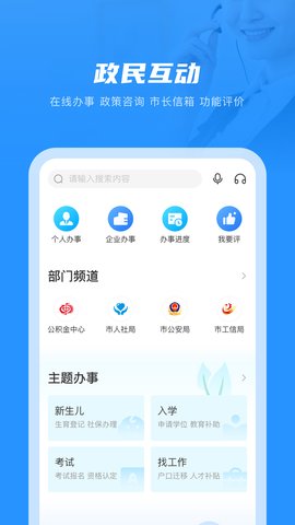 南通百通appAPP