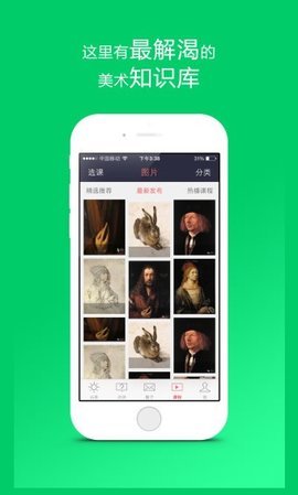 美术圈APP