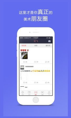 美术圈APP