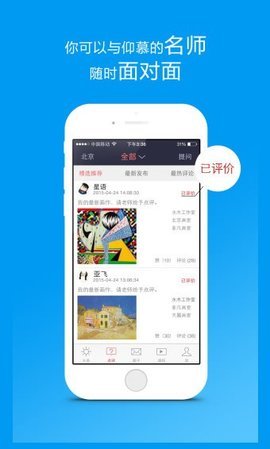 美术圈APP
