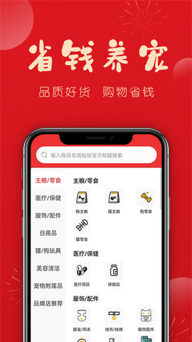 宠物帮appAPP