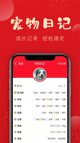 宠物帮appAPP