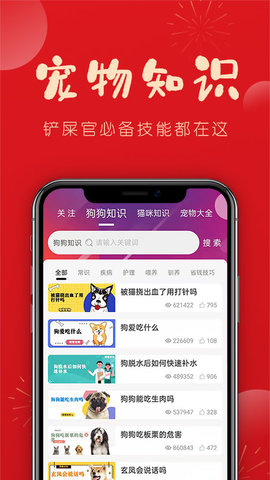 宠物帮appAPP