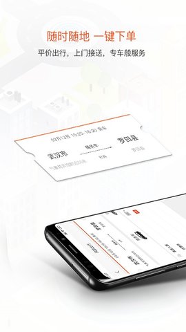 风韵出行appAPP