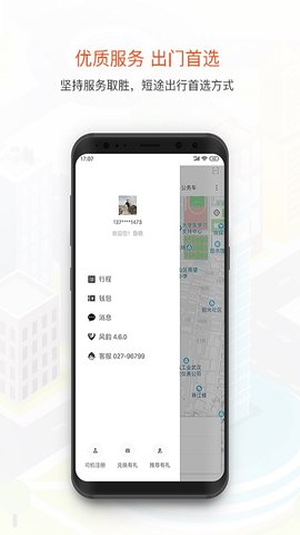 风韵出行appAPP