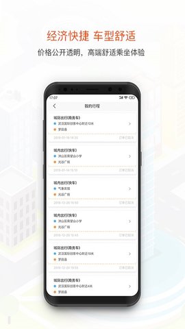 风韵出行appAPP