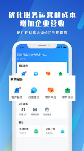 服至APP