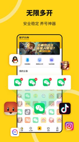猴子分身appAPP