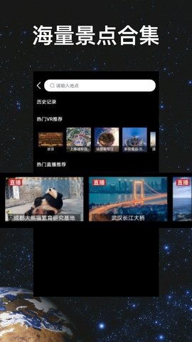超级地球appAPP