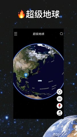 超级地球appAPP