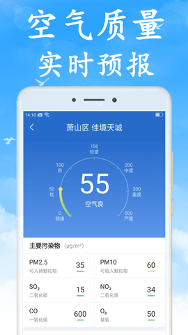 吉利天气appAPP