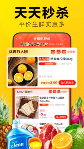美团优选苹果版APP