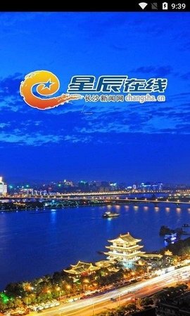 长沙新闻APP
