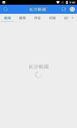 长沙新闻APP