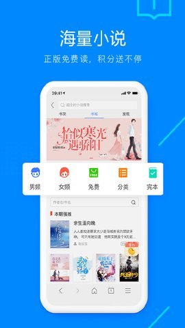 搜狗浏览器APP