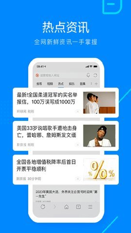 搜狗浏览器APP