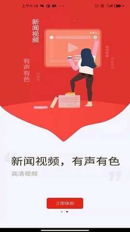 博览新闻客户端APP
