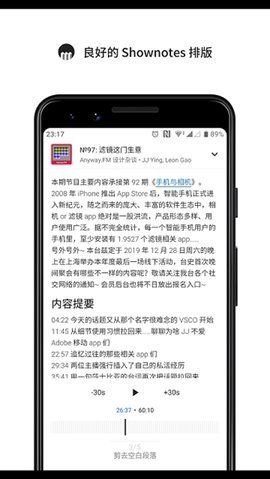 Pirate FM（海盗听书）APP