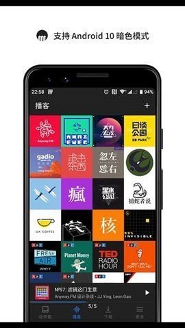Pirate FM（海盗听书）APP
