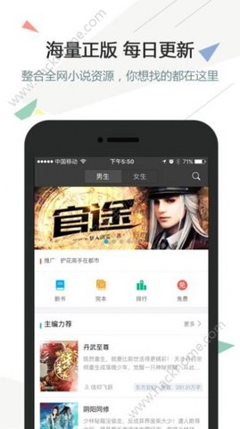 梦湾小说官方版APP