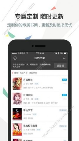 梦湾小说官方版APP