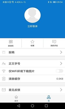 胶东首页APP