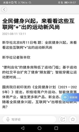 胶东首页APP