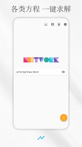 解方程计算器appAPP