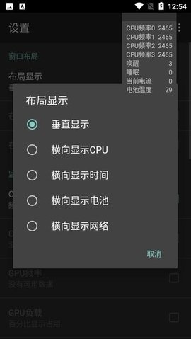 cpufloat汉化版手机版APP