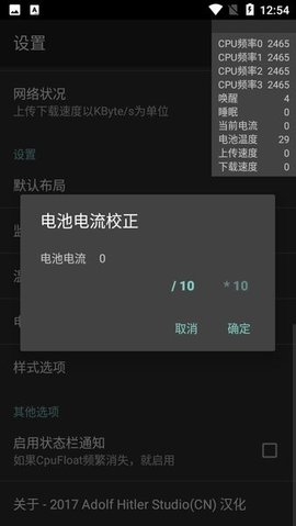 cpufloat汉化版手机版APP