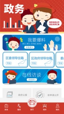 上海虹口appAPP