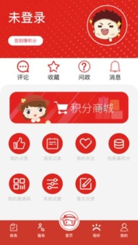 上海虹口appAPP