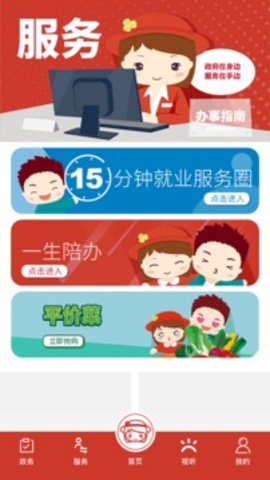 上海虹口appAPP