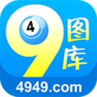 49图库app