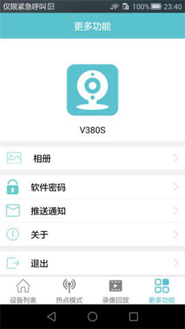 camera摄像头app官方版APP