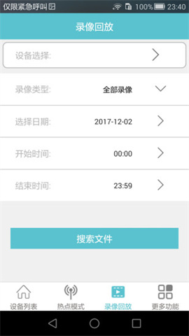 camera摄像头app官方版APP